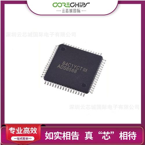 ads8568spm 封装lqfp-64 模数转换器 电子元器件 ic芯片